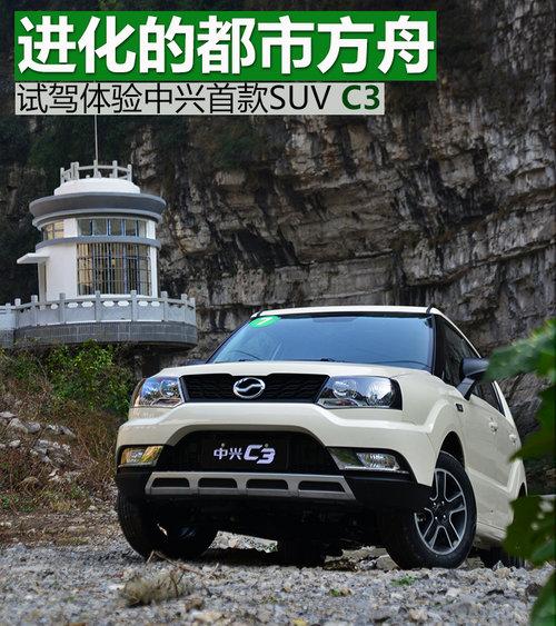 �����Ķ��з��� �Լ����������׿�SUV C3