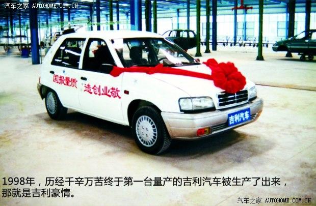 吉利吉利汽车豪情2004款 1.0L 舒适型