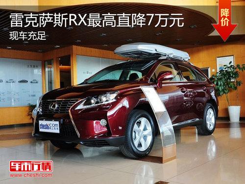 �׿���˹RX����ֽ��Ż�7��Ԫ �ֳ�����