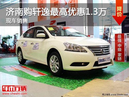 ���Ϲ�����������Ż�13000Ԫ �ֳ�����