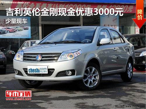 ����Ӣ�׽���ֽ��Ż�3000Ԫ �����ֳ�