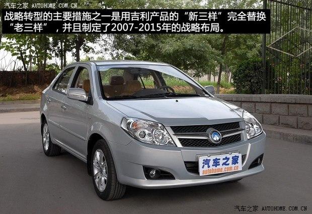 吉利英伦吉利汽车金刚2006款 1.5L 手动豪华型
