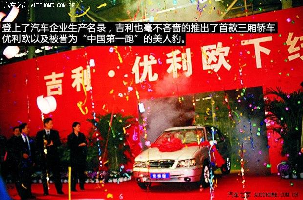 吉利吉利汽车优利欧2004款 1.5L 舒适型