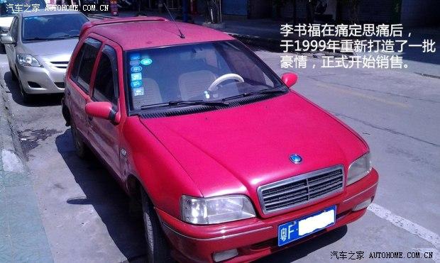 吉利吉利汽车豪情2004款 1.0L 舒适型