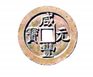 雕母流通数量很少系古钱中珍品身价百万-中新网