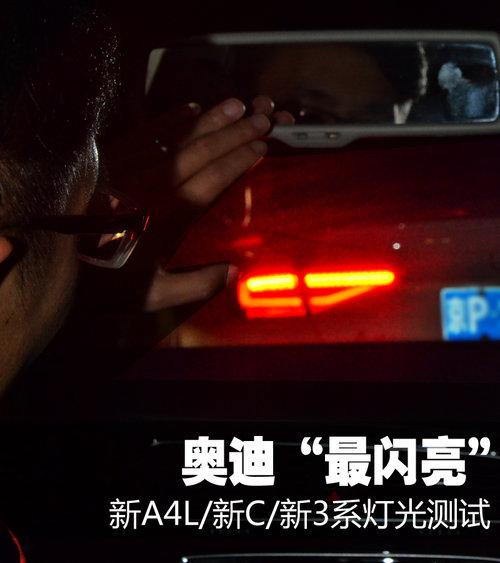 �µϡ��������� ��A4L/��C/��3ϵ�ƹ����