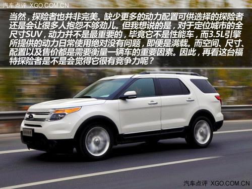 同级尺寸之最 试驾福特探险者 3.5L