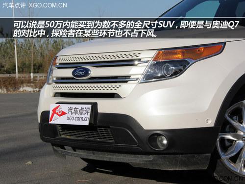 同级尺寸之最 试驾福特探险者 3.5L