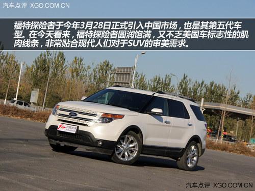 同级尺寸之最 试驾福特探险者 3.5L