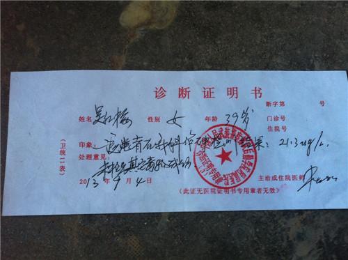 女子看牙医看成砷中毒 涉事牙科诊所被查封