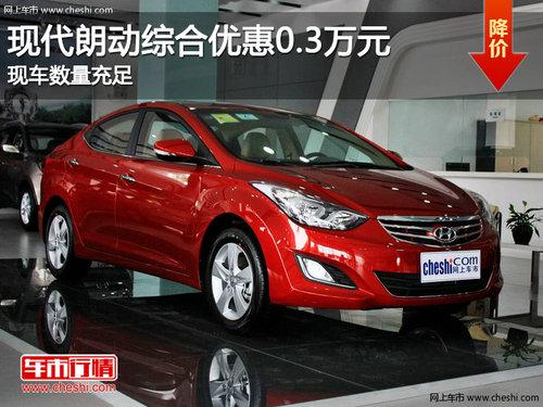 �ִ��ʶ��ۺ��Ż�0.3��Ԫ �ֳ���������