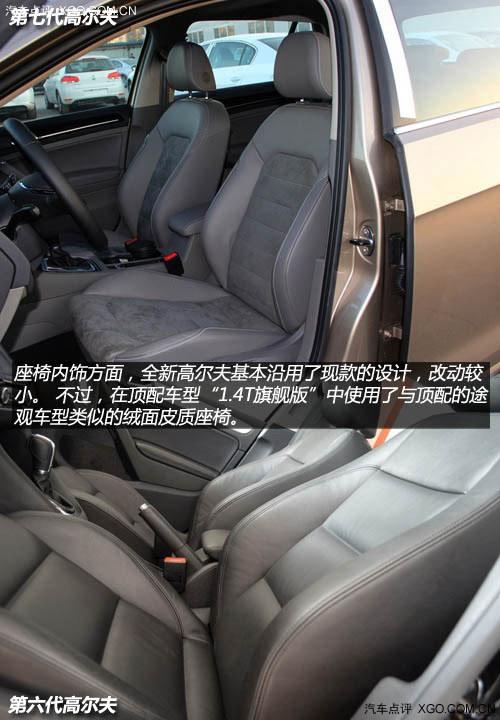 让我欢喜让我忧 高尔夫7对比高尔夫6