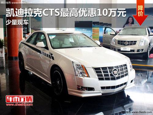 ��������CTS����Ż�10��Ԫ �����ֳ�