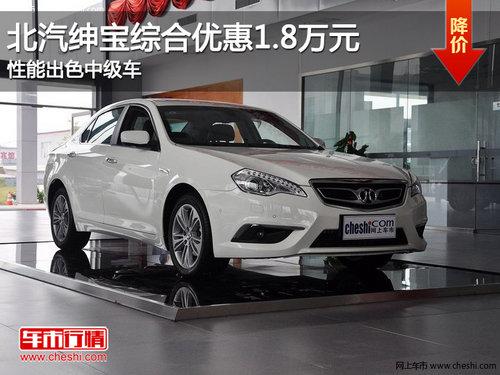 �������ۺ��Ż�1.8��Ԫ ���ܳ�ɫ�м���