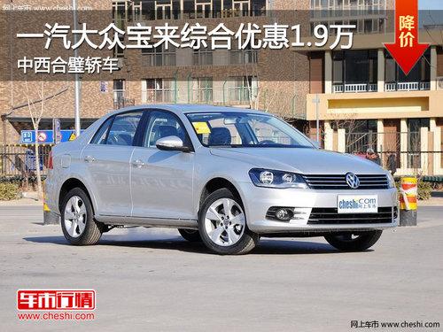 һ�����ڱ����ۺ��Ż�1.9�� ������赽γ�