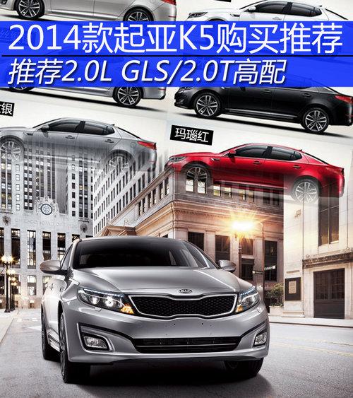 �Ƽ�2.0L GLS/2.0T���� �¿�K5����ָ��