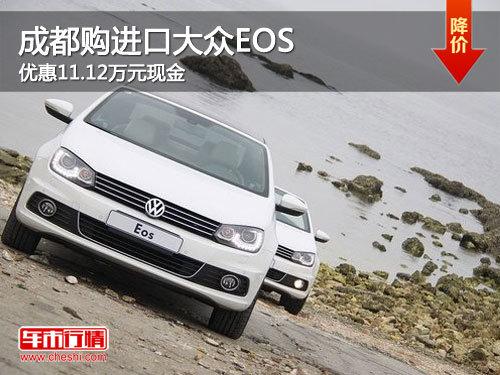 �ɶ������ڴ���EOS �Ż�11.12��Ԫ�ֽ�