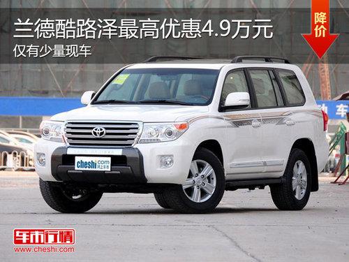 ���¿�·����������ֳ� ��߽�4.9��Ԫ