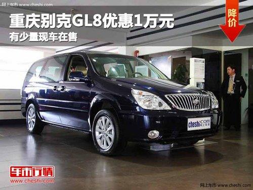 ������GL8�Ż�1��Ԫ �������ֳ�����