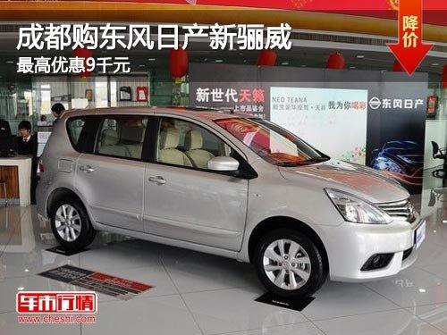 �ɶ��������ղ������� ����Ż�9ǧԪ