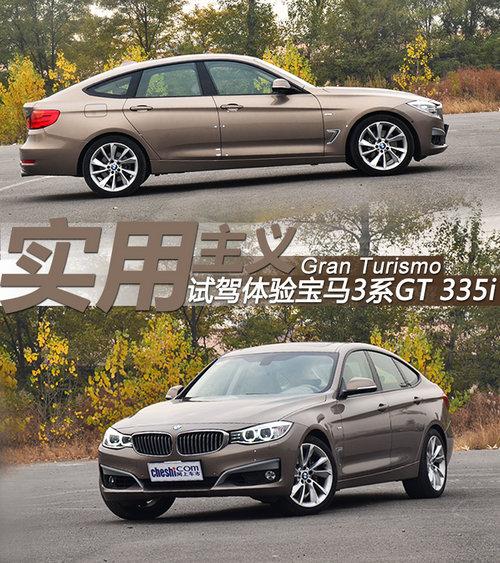 ʵ������ �Խ��ڱ���Gran Turismo 335i