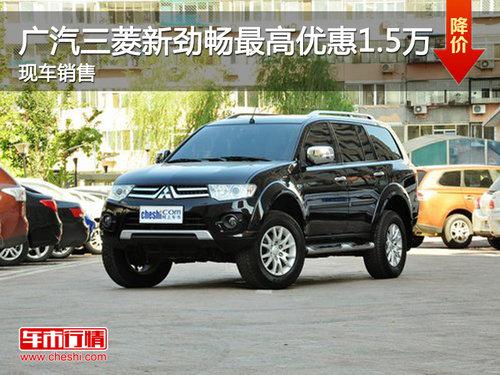 �Ͼ����������¾��� ����Ż�15000Ԫ