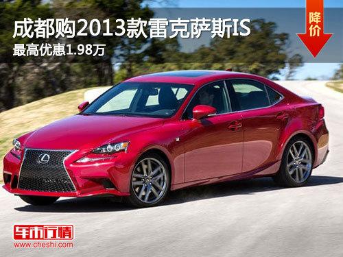 �ɶ���2013���׿���˹IS����Ż�1.98��