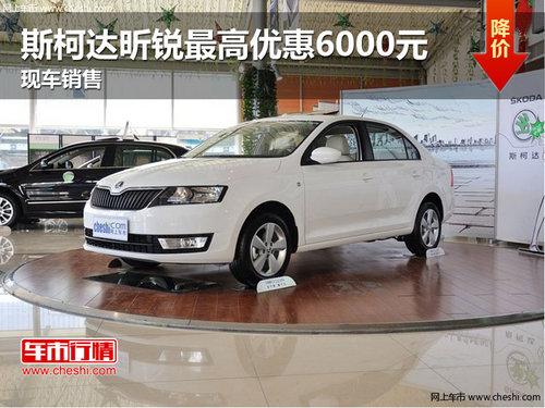 ˹�´��������Ż�6000Ԫ �ֳ�����