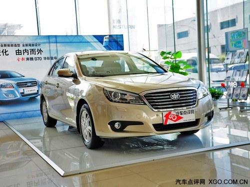 奔腾B90最高优惠2.6万元 部分现车在售