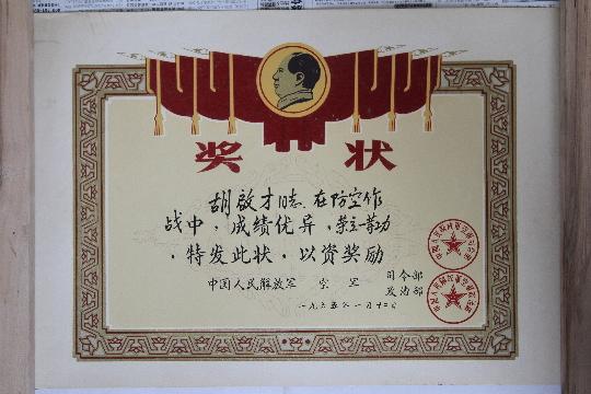 中国地空导弹兵十年击落9架美蒋高空侦察机(图)(5)