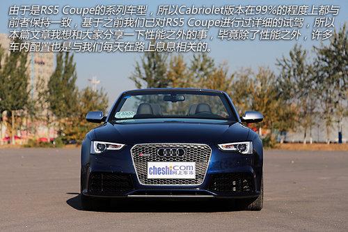 ��������֮����� ����µ�RS5��������