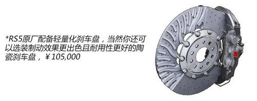 ��������֮����� ����µ�RS5��������