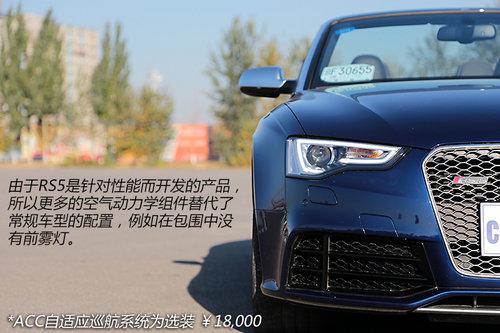 ��������֮����� ����µ�RS5��������