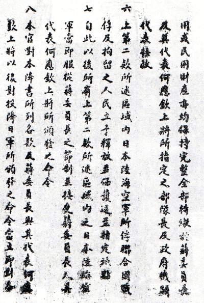 �ձ���ս�ܡ����顷3