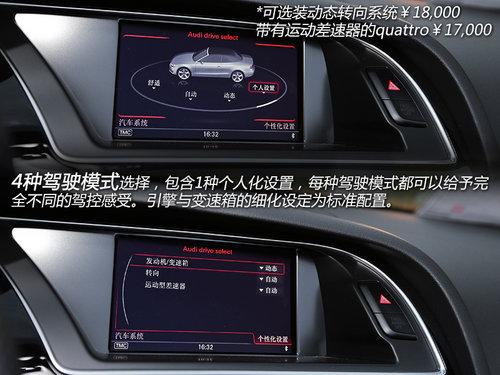 聊聊性能之外的事 体验奥迪RS5软顶敞篷