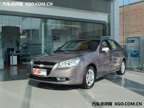 柳州购雪佛兰景程最高现金优惠2.5万元