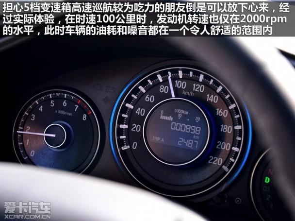 广汽本田2013款凌派