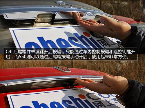 紧凑级运动保卫战雪铁龙C4L对比荣威550
