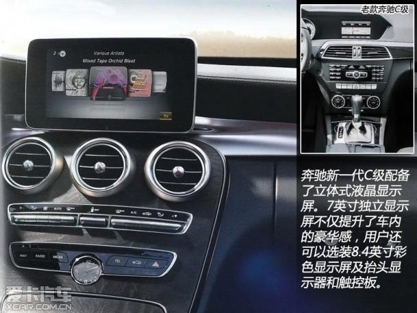 奔驰新一代C级官图解析