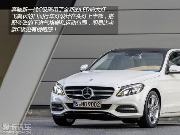 奔驰新一代C级官图解析