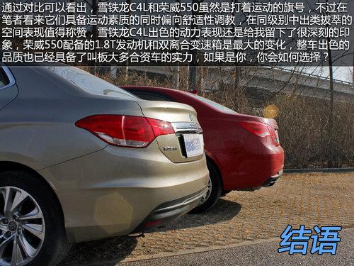 ���ռ��˶�����ս ѩ����C4L������550