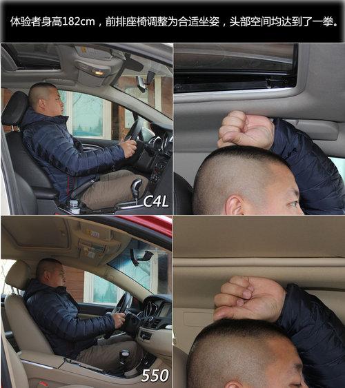 ���ռ��˶�����սѩ����C4L�Ա�����550