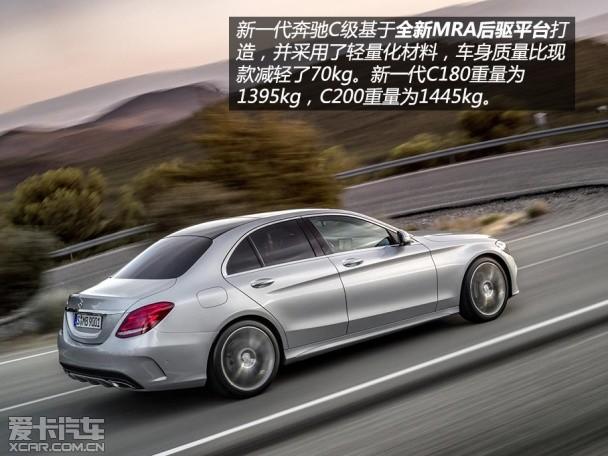 奔驰新一代C级官图解析