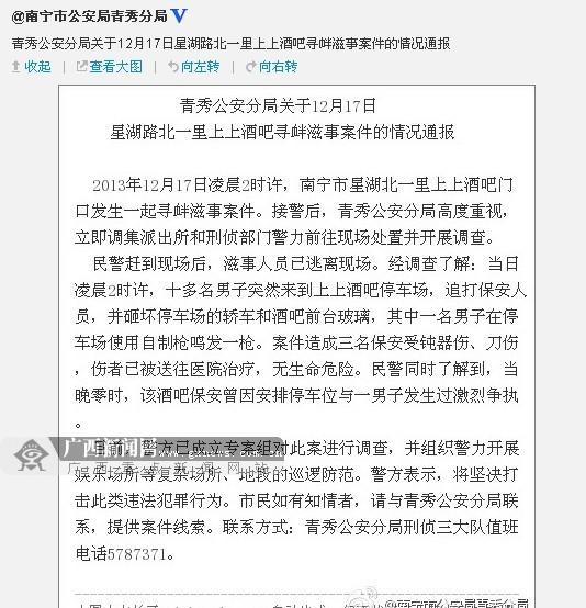 ����ĳ�ư����°���ʮ����׷�򱣰� ��һǹ ������