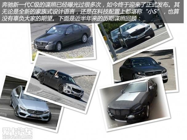 奔驰新一代C级官图解析