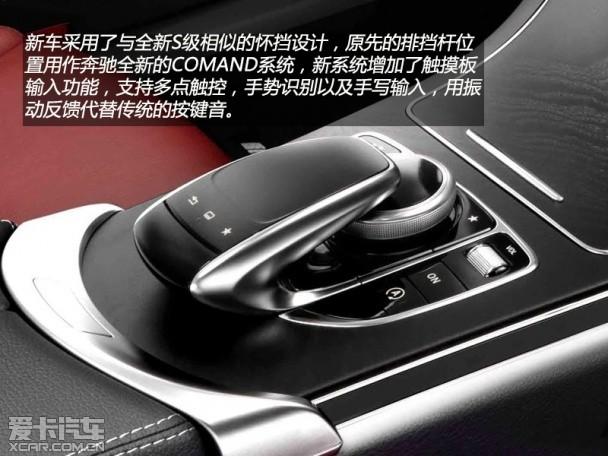 奔驰新一代C级官图解析