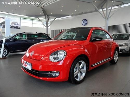 甲壳虫最高优惠7.5万 最低仅售16.68万