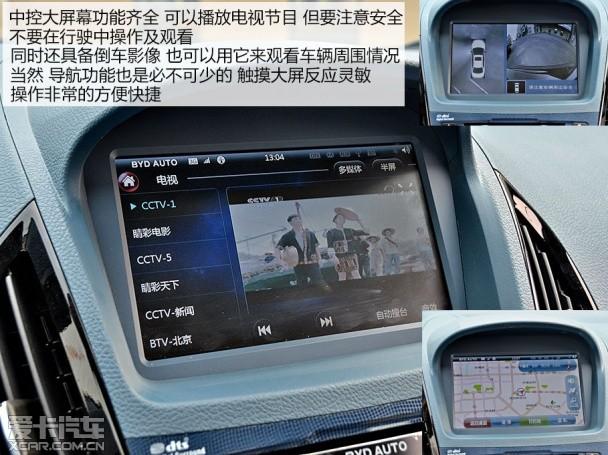 比亚迪秦静态体验