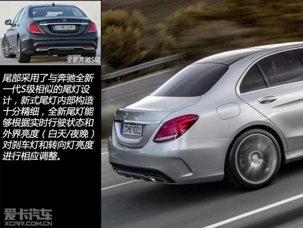 奔驰新一代C级官图解析