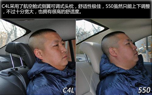 ���ռ��˶�����սѩ����C4L�Ա�����550